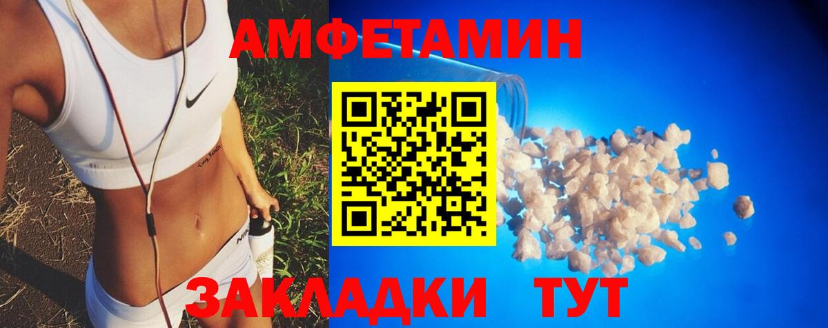 АМФЕТАМИН  Amphetamine 97%  Амфетамин  Гусев  Вход с VPN 