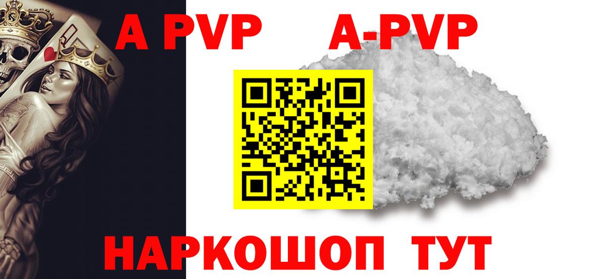 Alpha PVP Crystall Гусев