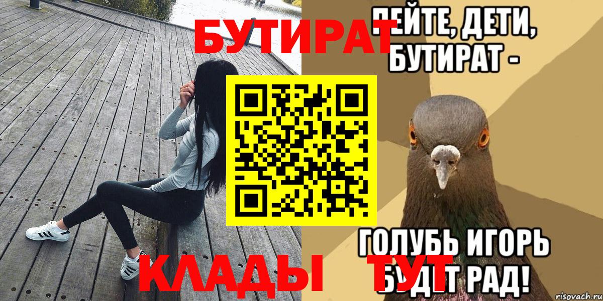 Бутират бутандиол Гусев