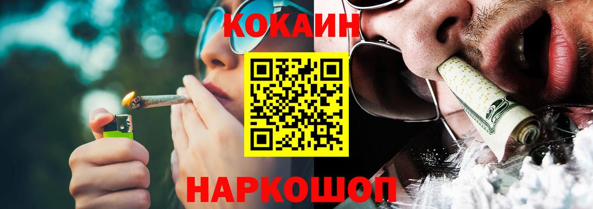 КОКАИН 98%  Вход с VPN  КОКАИН Колумбийский  Кокаин  Гусев 