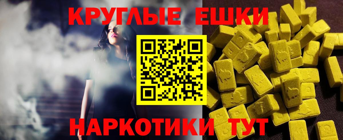 Экстази  ЭКСТАЗИ MDMA  мориарти какой сайт  Вход с VPN  Ecstasy Philipp Plein  Гусев 