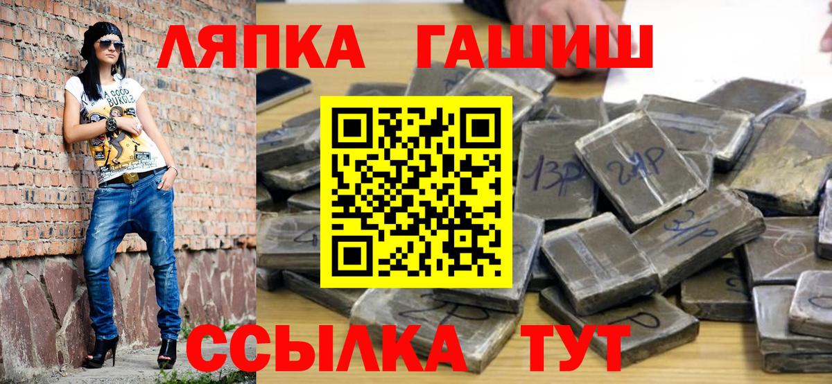 Гусев  Гашиш 40% ТГК  ГАШИШ  где продают   Вход с VPN 