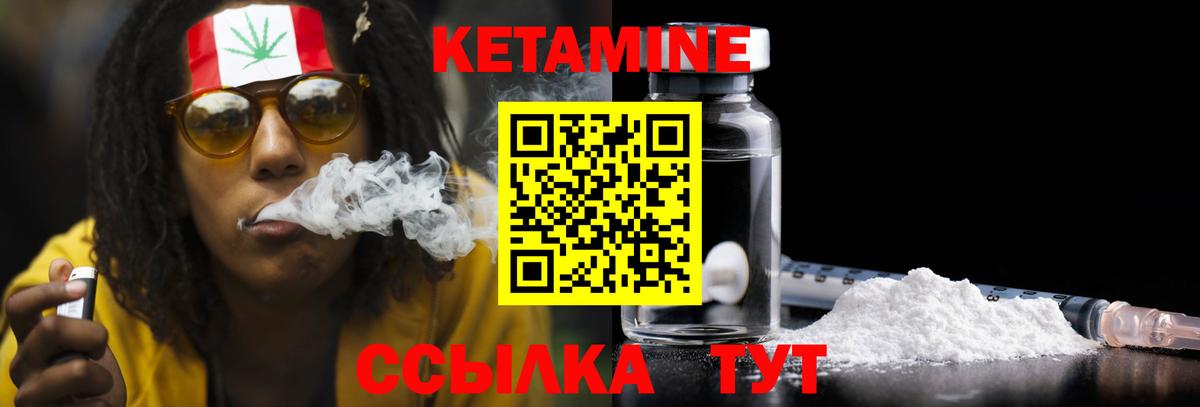 Гусев  Кетамин ketamine  Кетамин VHQ  Вход с VPN 