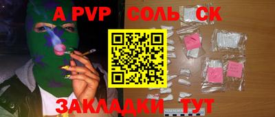 альфа пвп VHQ Балаково
