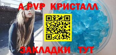 альфа пвп VHQ Балаково