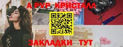 альфа пвп VHQ Балаково