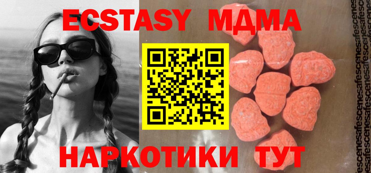 МДМА Molly  Вход с VPN  МДМА  МДМА молли  Гусев 