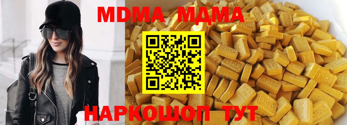 МДМА crystal Гусев