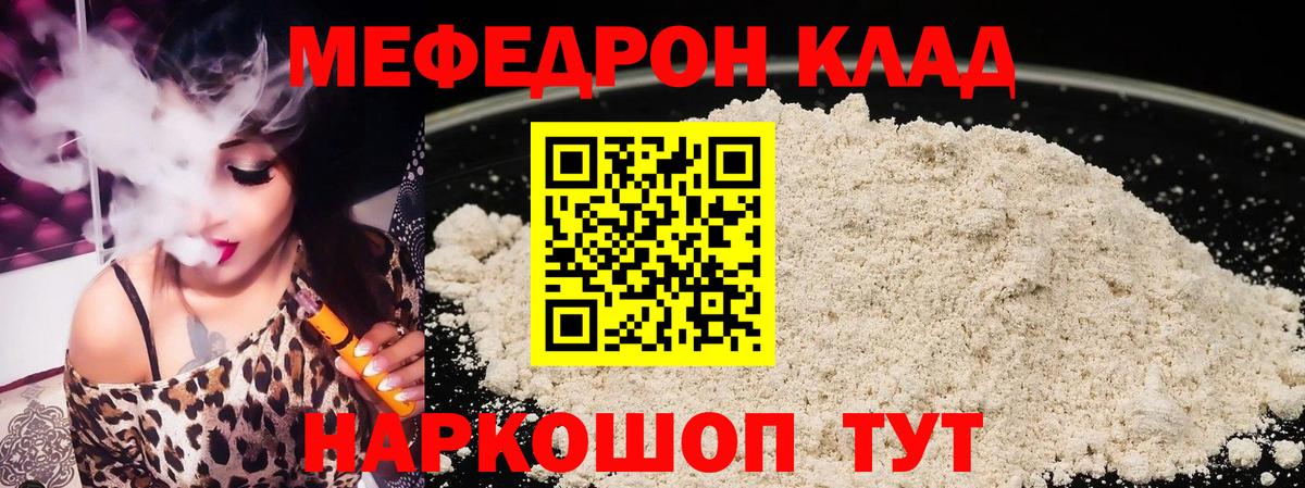 Мефедрон  Гусев