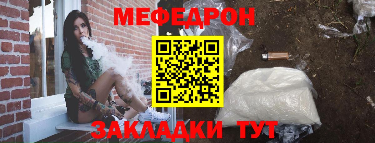 Мефедрон мука  магазин продажи   Гусев  Вход с VPN  Меф 