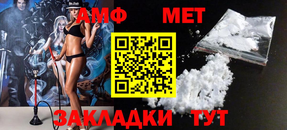 МЕТАМФЕТАМИН винт Гусев