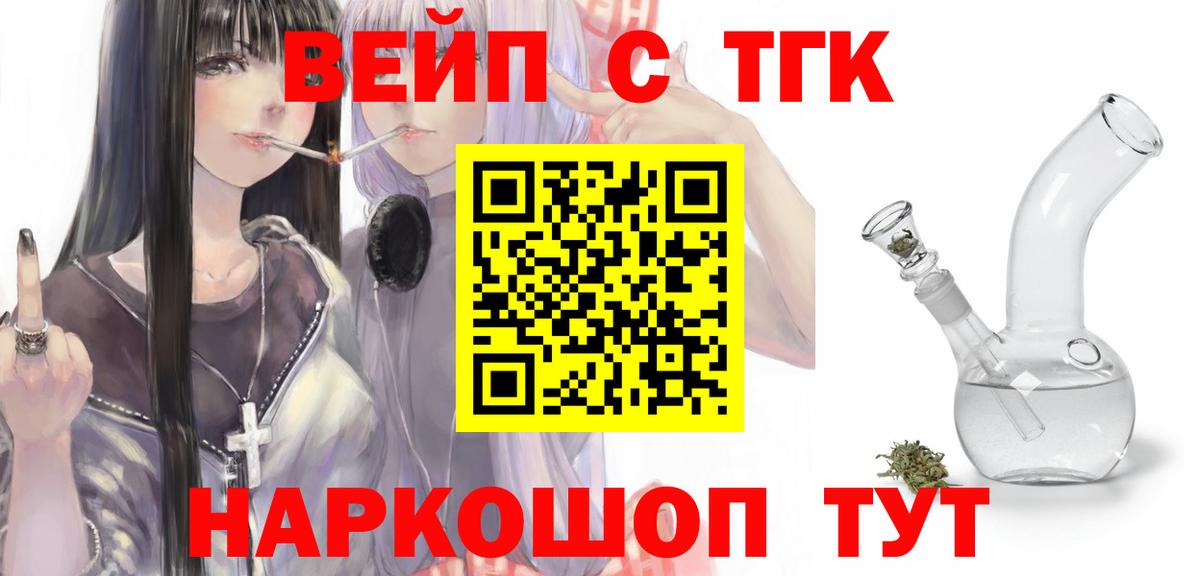 Гусев  ТГК THC oil  Вход с VPN  ТГК концентрат 