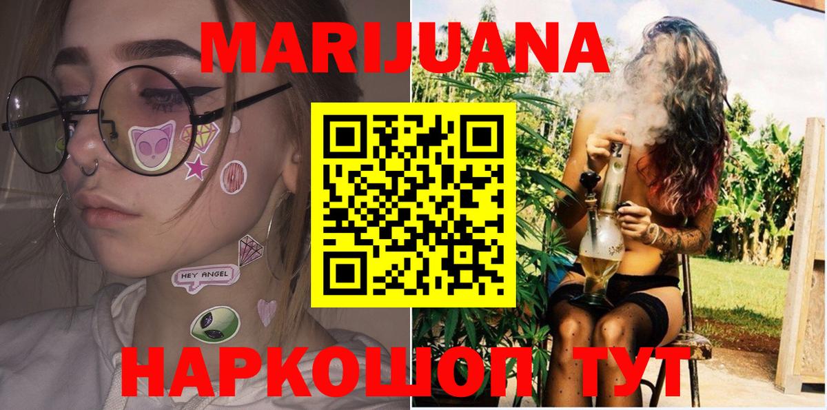 Бошки марихуана марихуана  МАРИХУАНА конопля  МАРИХУАНА SATIVA & INDICA  Гусев  Шишки марихуана White Widow  Вход с VPN 